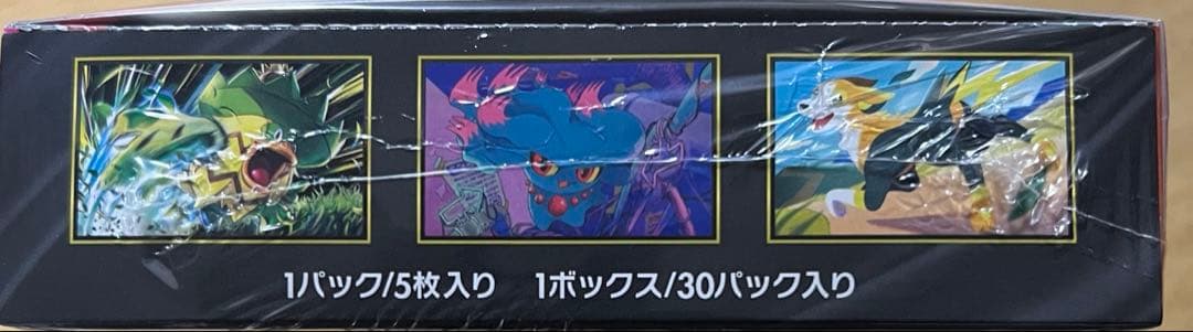 ポケモンカードゲーム インフェルノX シュリンク付き1ボックス - メルカリ