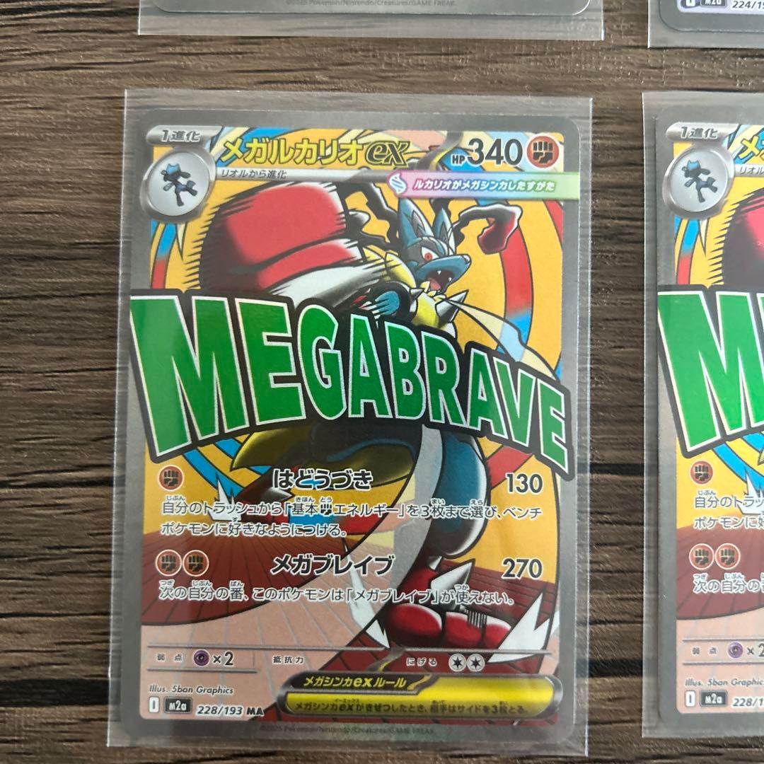 メガドリームex maまとめ売り - メルカリ