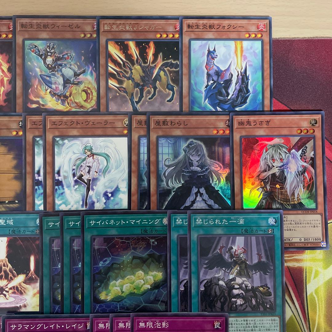 優勝構築 転生炎獣デッキ サラマングレイト 賜炎の咎姫 レイジング