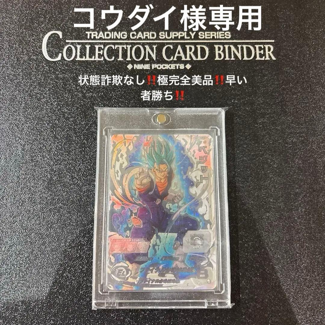SH-1弾LCベジット極完全美品‼️コレクション用‼️早い者勝ち‼️状態極良好‼️ Amazon.co.jp: ドラゴンボール超 BLOOD OF SAIYANS SPECIAL XIX 超
