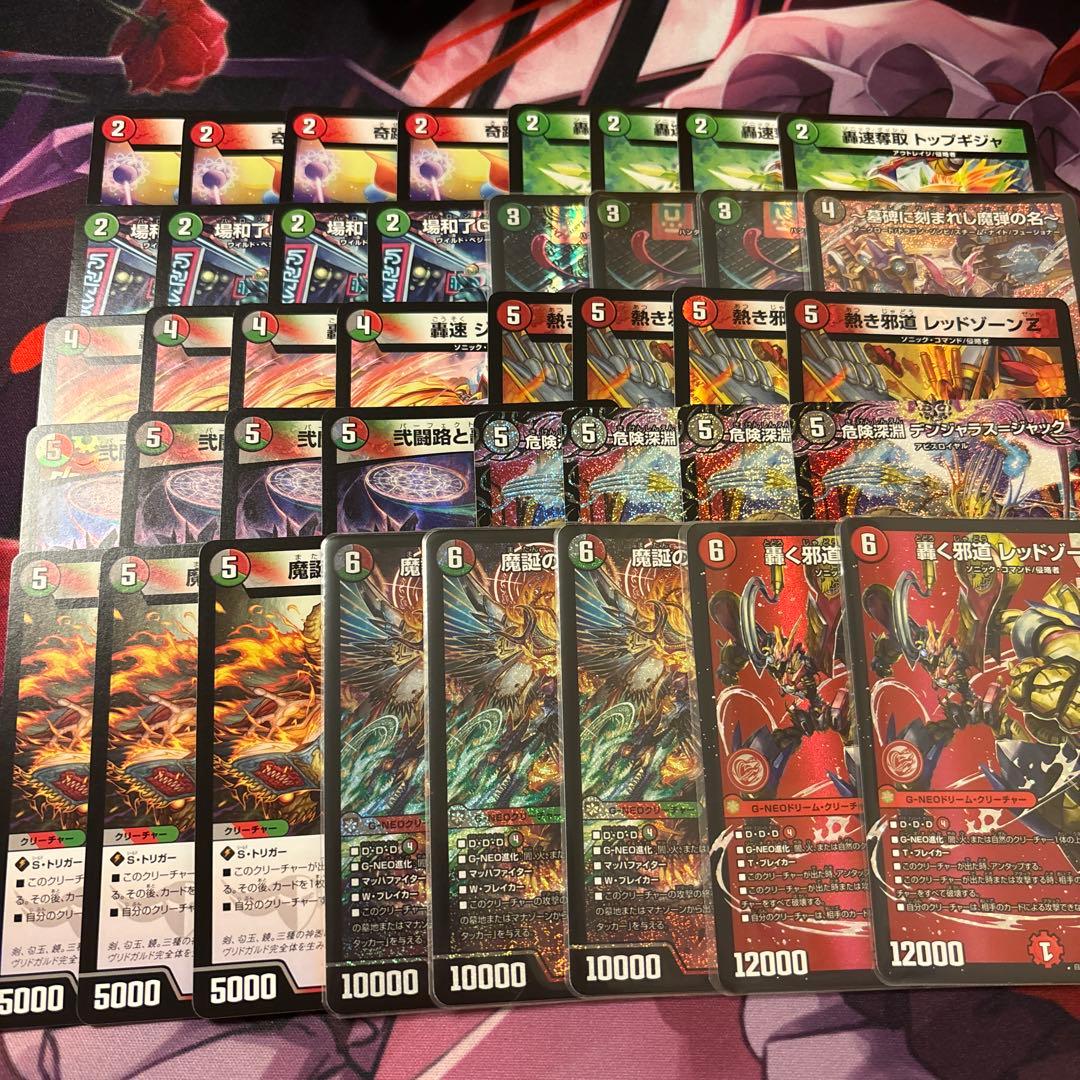 デュエマ デアリバイク 轟く邪道 レッドゾーン PPP エピタフ ディアスZ 轟く邪道 レッドゾーン》DMR【DM25-RP3】[DM1㊙/DM1] | 国内最大級