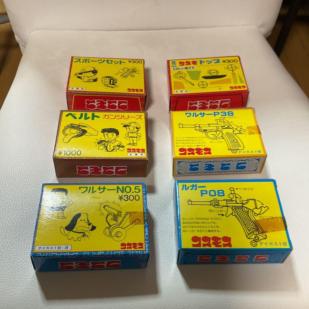 コスモス、昭和レトロおもちゃ