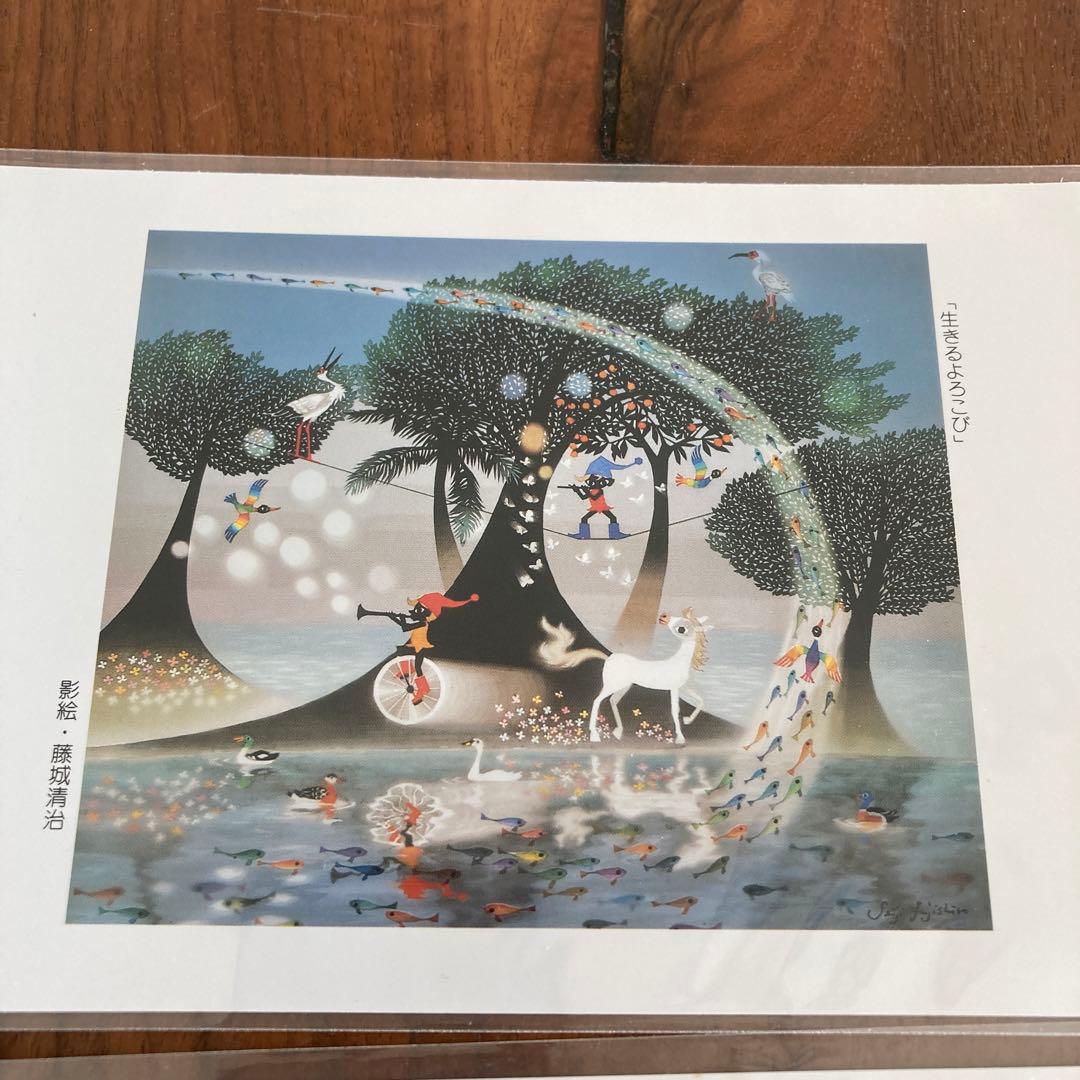 影絵 ポストカード 藤城清治 切り絵 小人 - メルカリ