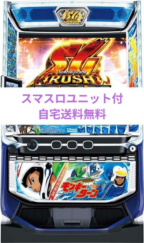 パチスロ実機 モンキーターンV スマスロユニット