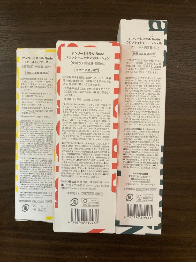 新品 未使用 オンリーミネラル Nudeスキンケア 3点セット M1022 - メルカリ