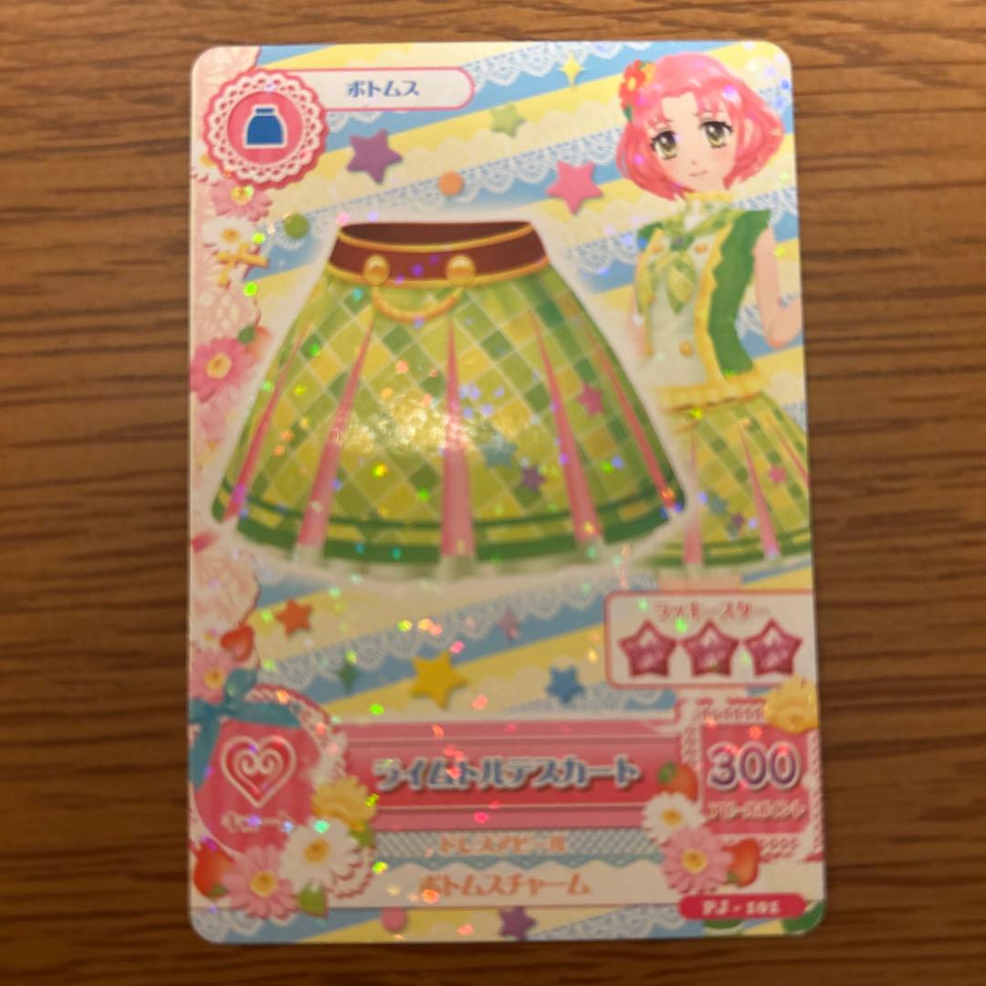 アイカツカード ライムトルテコーデ 4枚セット 北大路さくら - メルカリ