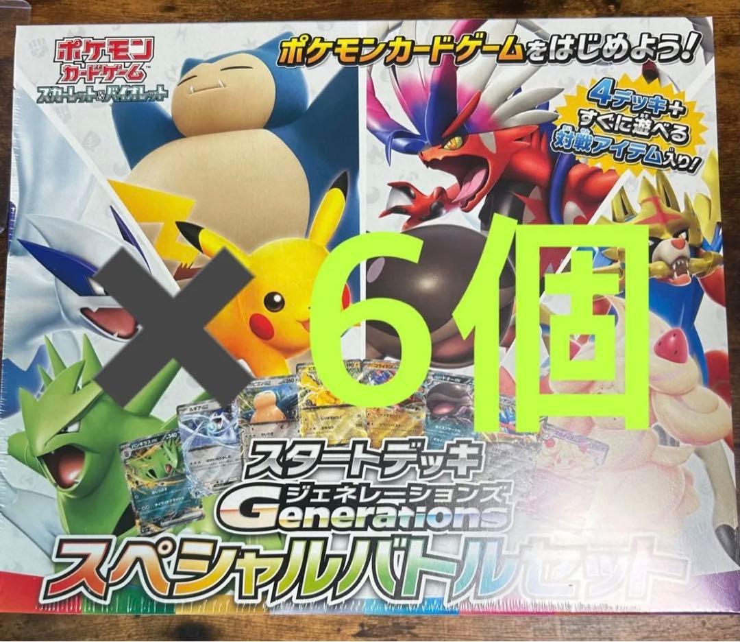 スペシャルバトルセット　6個　シュリンクつき未開封 古代の咆哮 未来の一閃 未開封 シュリンク付き BOX 2BOXの通販 ぱんて