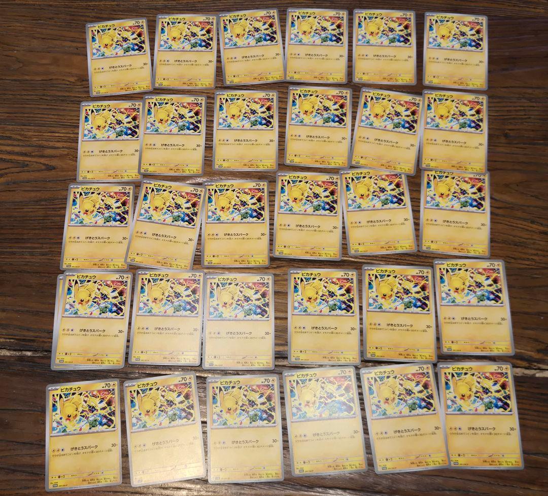 ピカチュウ げきとうスパーク まとめ売り(30枚) - メルカリ