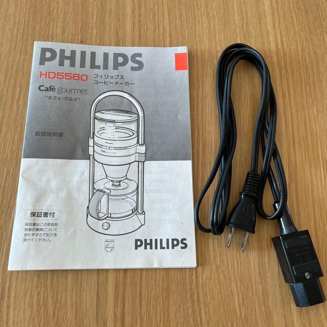 フィリップス カフェグルメ コーヒーメーカー HD5560 - メルカリ
