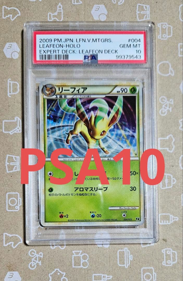 ポケモンカード　リーフィア レジェンド エキスパートデッキ　PSA10