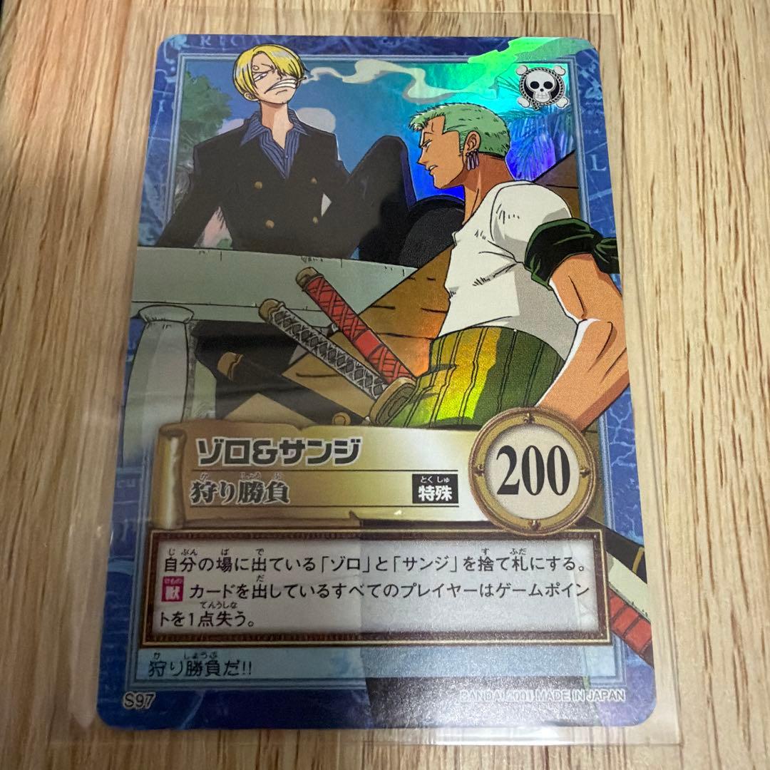 【超美品】ハイパーバトル　カードダス　ゾロ　サンジ　S97