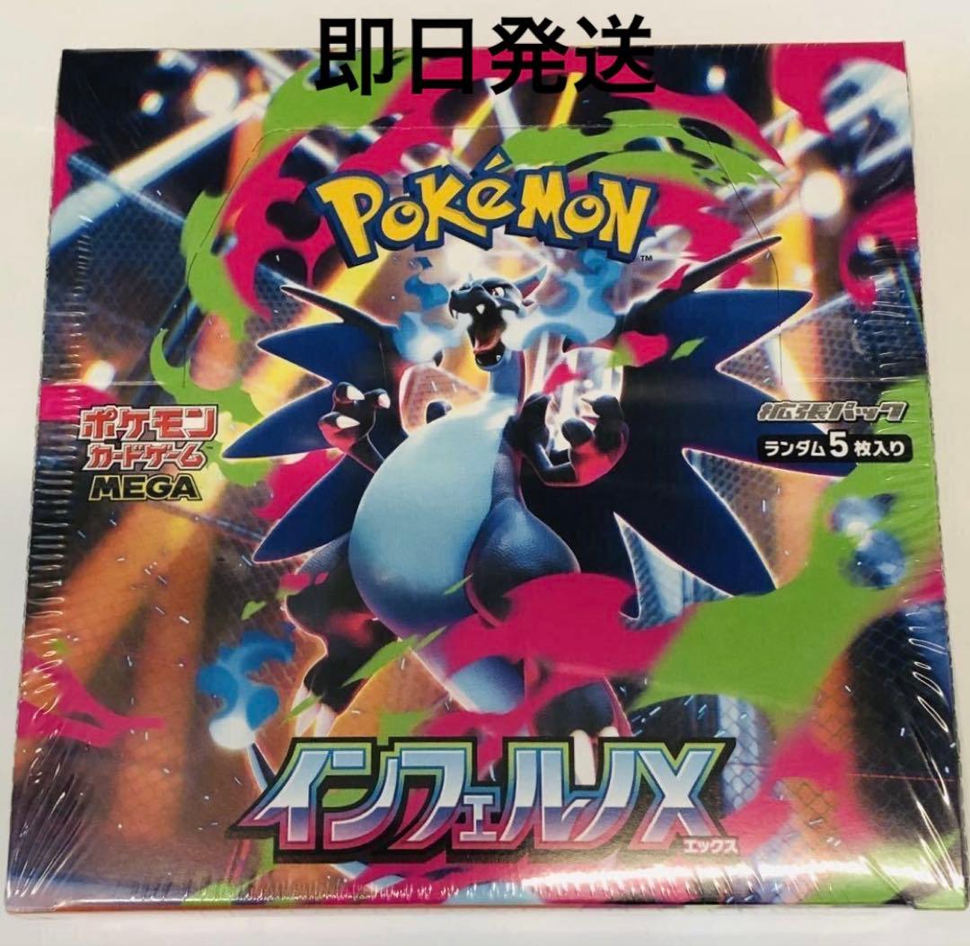 ポケモンカードゲーム インフェルノX シュリンク付き BOX