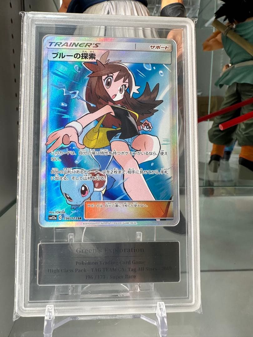 チャーン！！　ブルーの探索　海で遊ぶピカチュウ