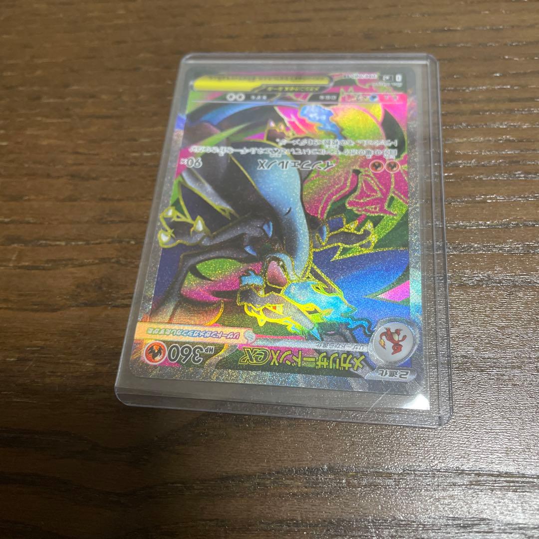 メガリザードンX ex SRポケモンカード インフェルノX 4パック付き