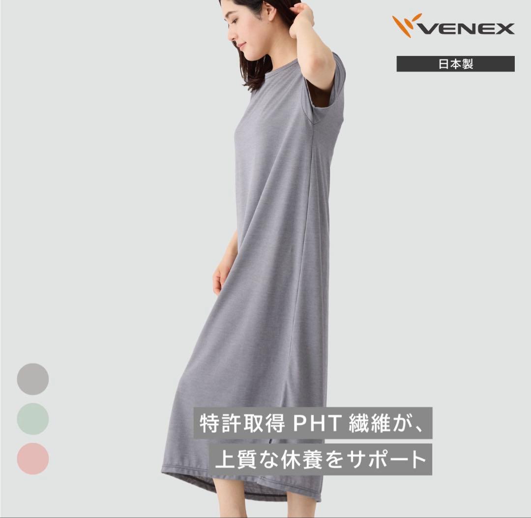 T*様 ベネクス リカバリーウェア VENEX公式ワンピース コンフォートクール