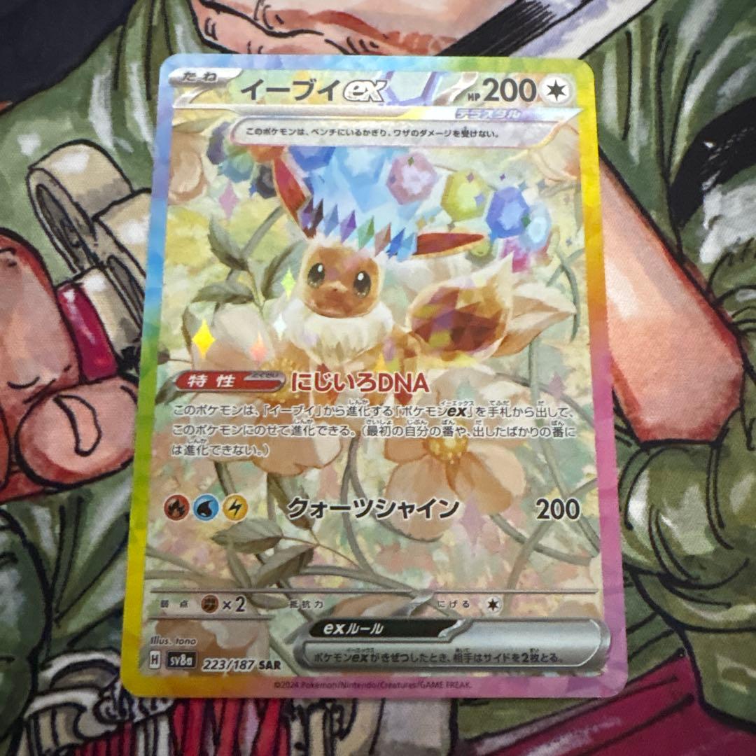 イーブイex SAR SV8a テラスタルフェスex 223/187 - メルカリ