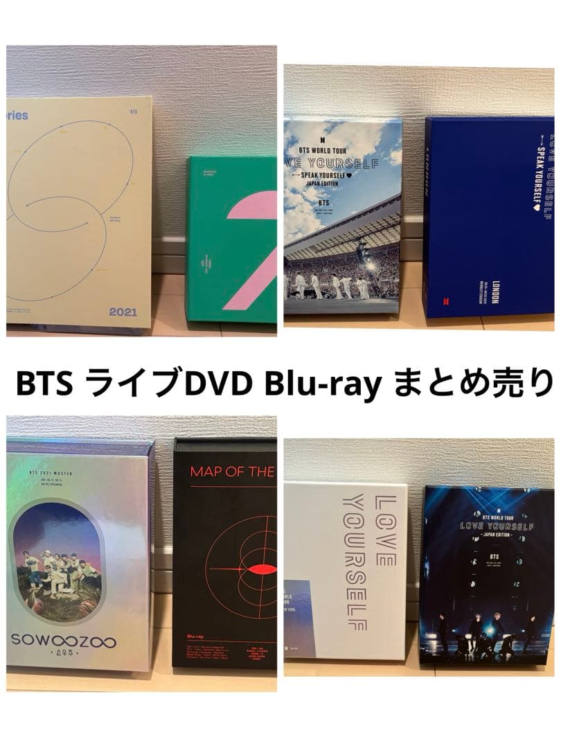 BTS まとめ売り dvd ブルーレイ Blu-ray デジコ 7月末まで