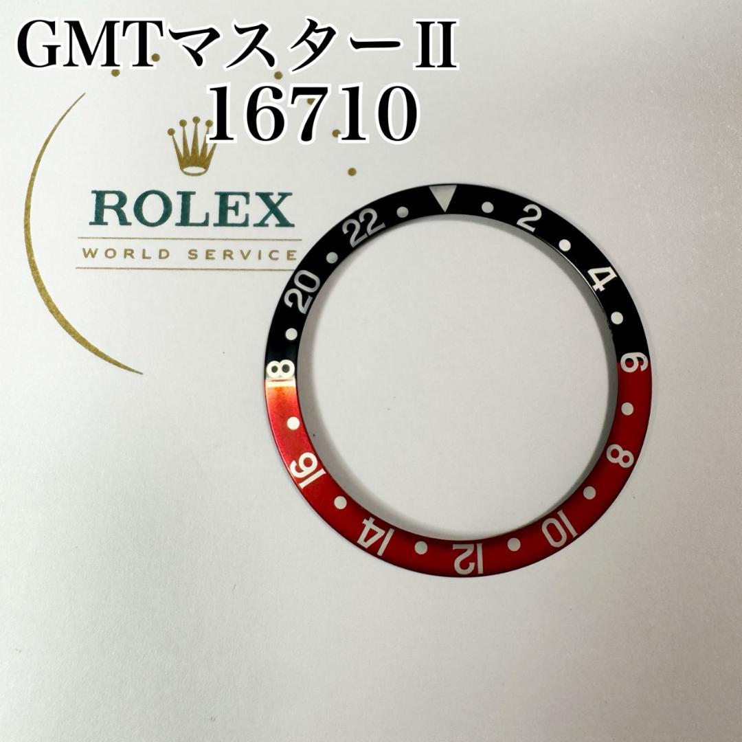 〇純正 ROLEX GMTマスターⅡ 16710 コーク ベゼル C007305