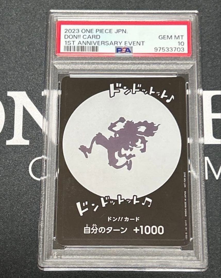 【PSA10】ドン!!カード(ドンドットット♪ ドンドットット♪♪)ニカドン PSA10】ドン!!カード(ニカ/ドンドットット♪ ドンドットット
