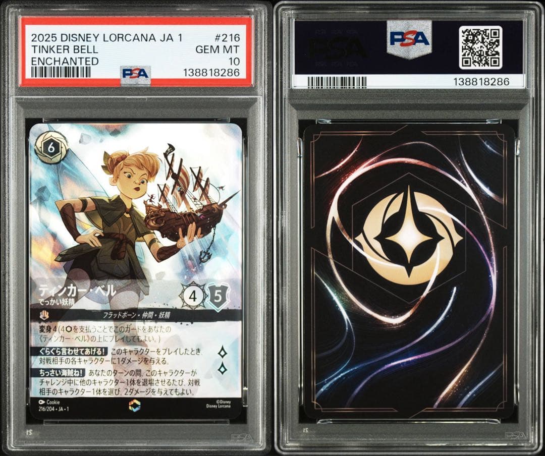 ディズニー ロルカナ ティンカーベル PSA10 - メルカリ