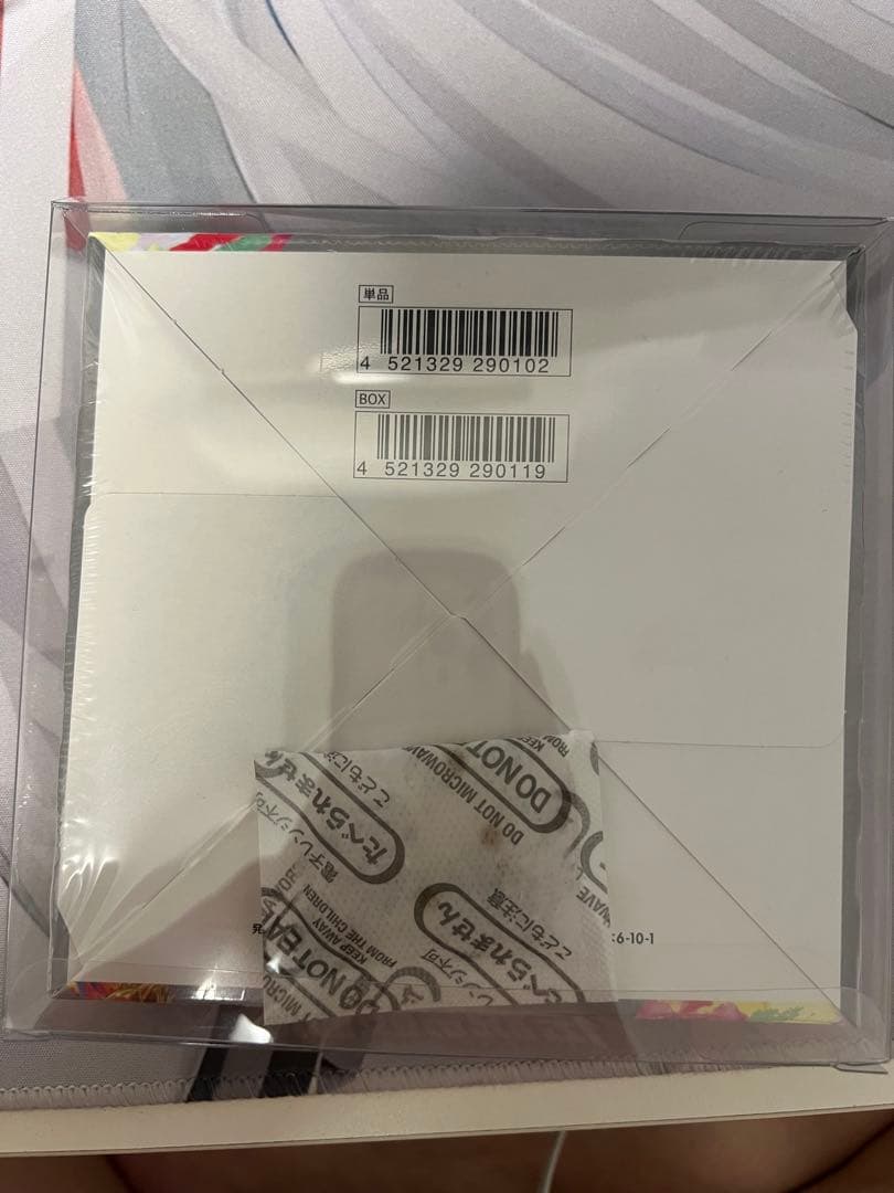 伝説の鼓動 未開封 シュリンク付き