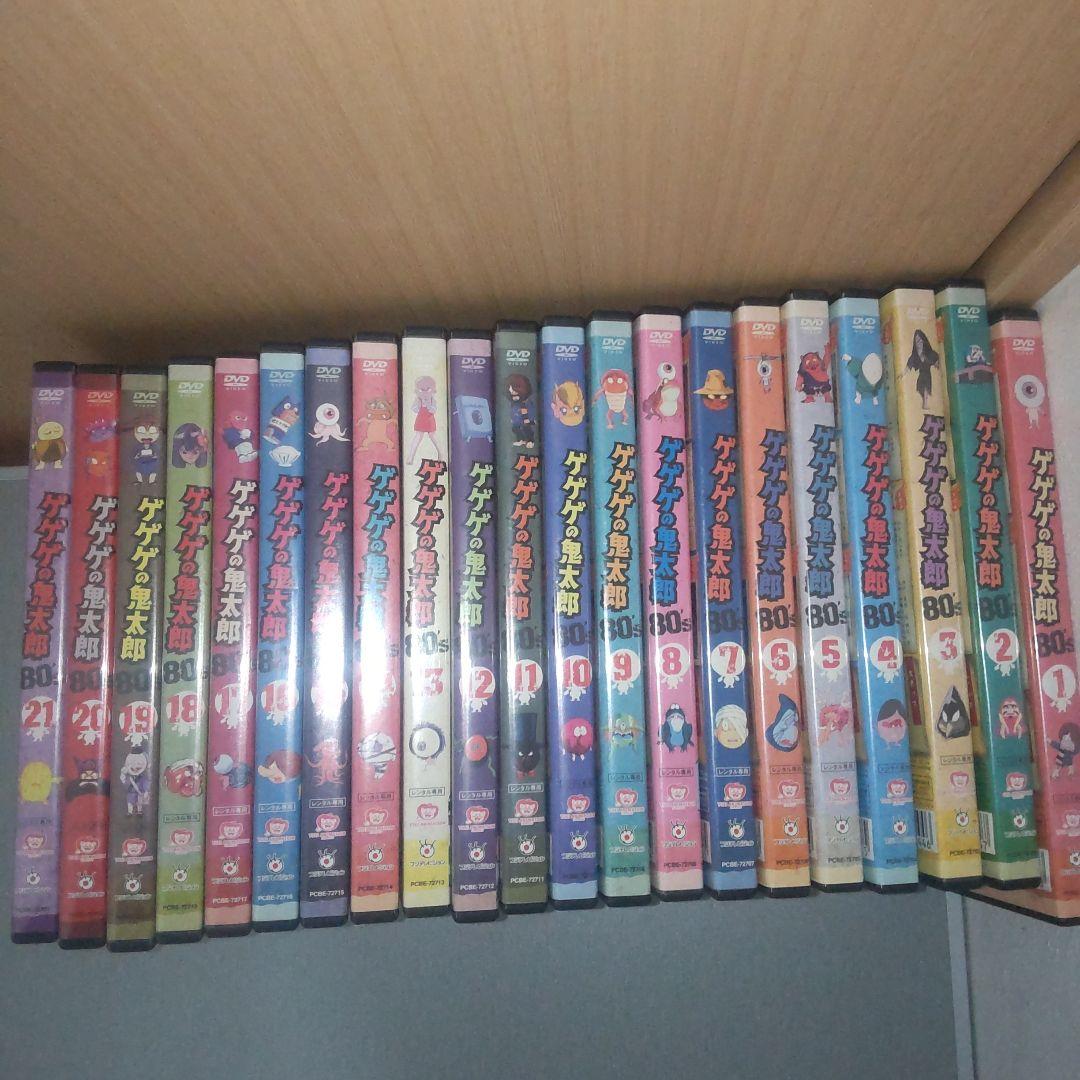 ゲゲゲの鬼太郎 80′s 1985年 第3シリーズ 全21巻 DVD - メルカリ