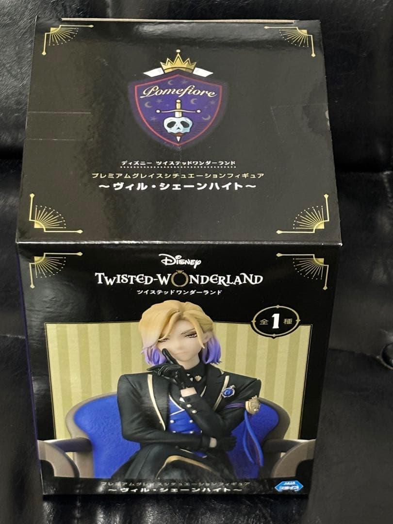 ツイステ プレミアム グレイスシチュエーションフィギュア ヴィル