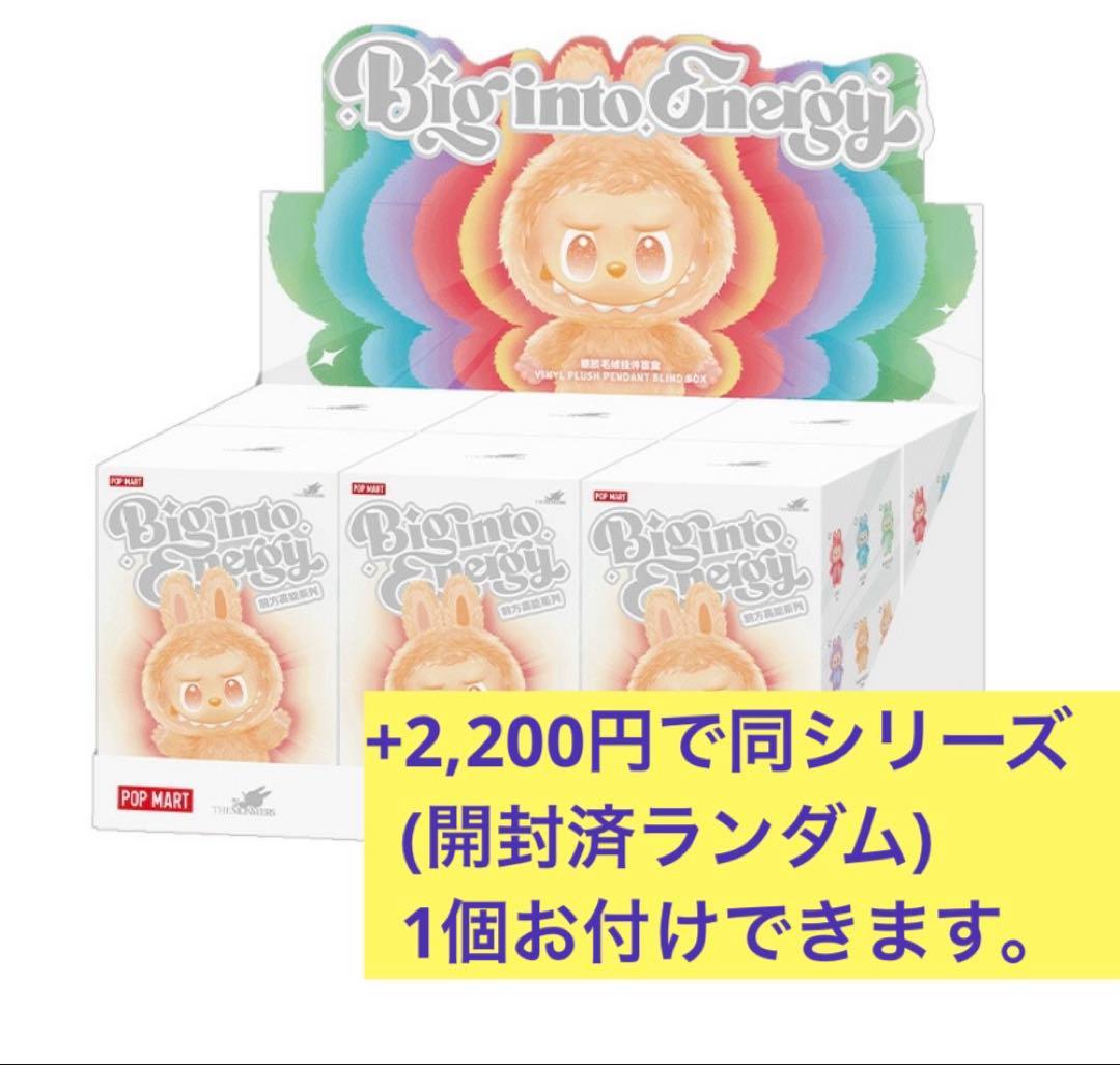 ラブブ THE MONSTERS アソートボックス - メルカリ