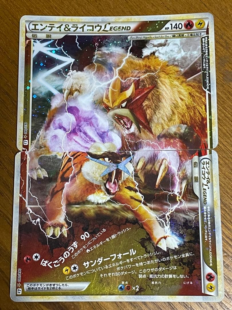 エンテイ＆ライコウＬＥＧＥＮＤ ☆ L2 よみがえる伝説 063/080