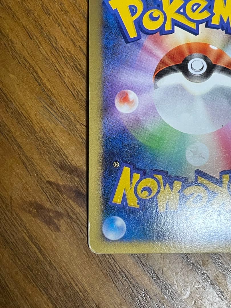 エンテイ＆ライコウＬＥＧＥＮＤ ☆ L2 よみがえる伝説 063/080