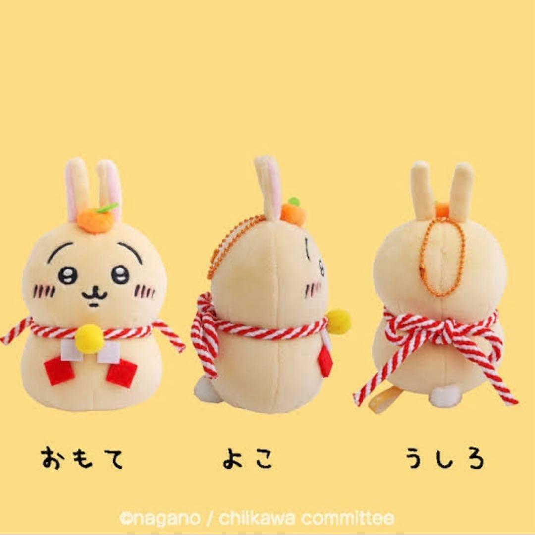 ちいかわ】おもちもちもちマスコット 郵便局 - メルカリ