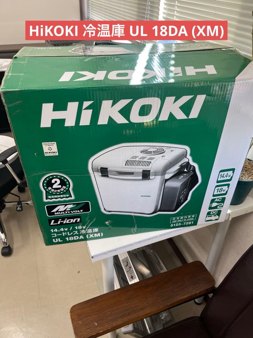 HiKOKI 冷温庫 UL 18DA (XM) T HIKOKI(ハイコーキ) UL18DA(XM) コードレス冷温庫(蓄電池付) ウエダ