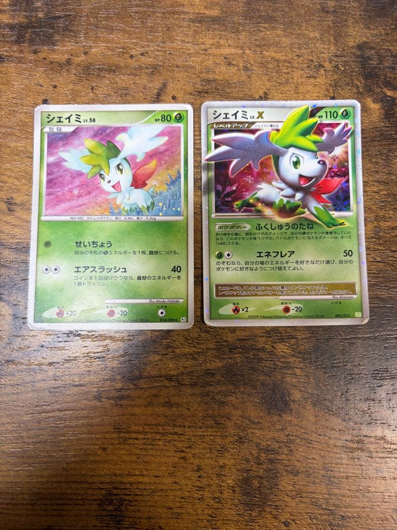 シェイミ コレクションパック シェイミLV.X PtS 003/012 2枚 - メルカリ