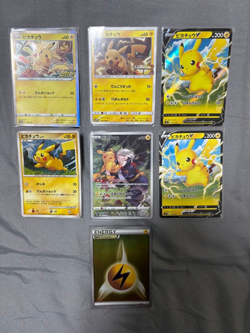ポケモンカード ピカチュウセット 7枚 スターターセットex ピカチュウex＆パーモット」｜ポケモンカード
