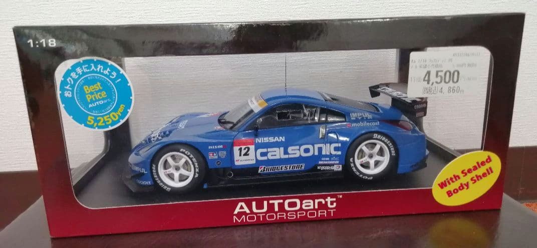在庫整理値引き【未使用】AUTOart 　日産 フェアレディZ SUPER GT