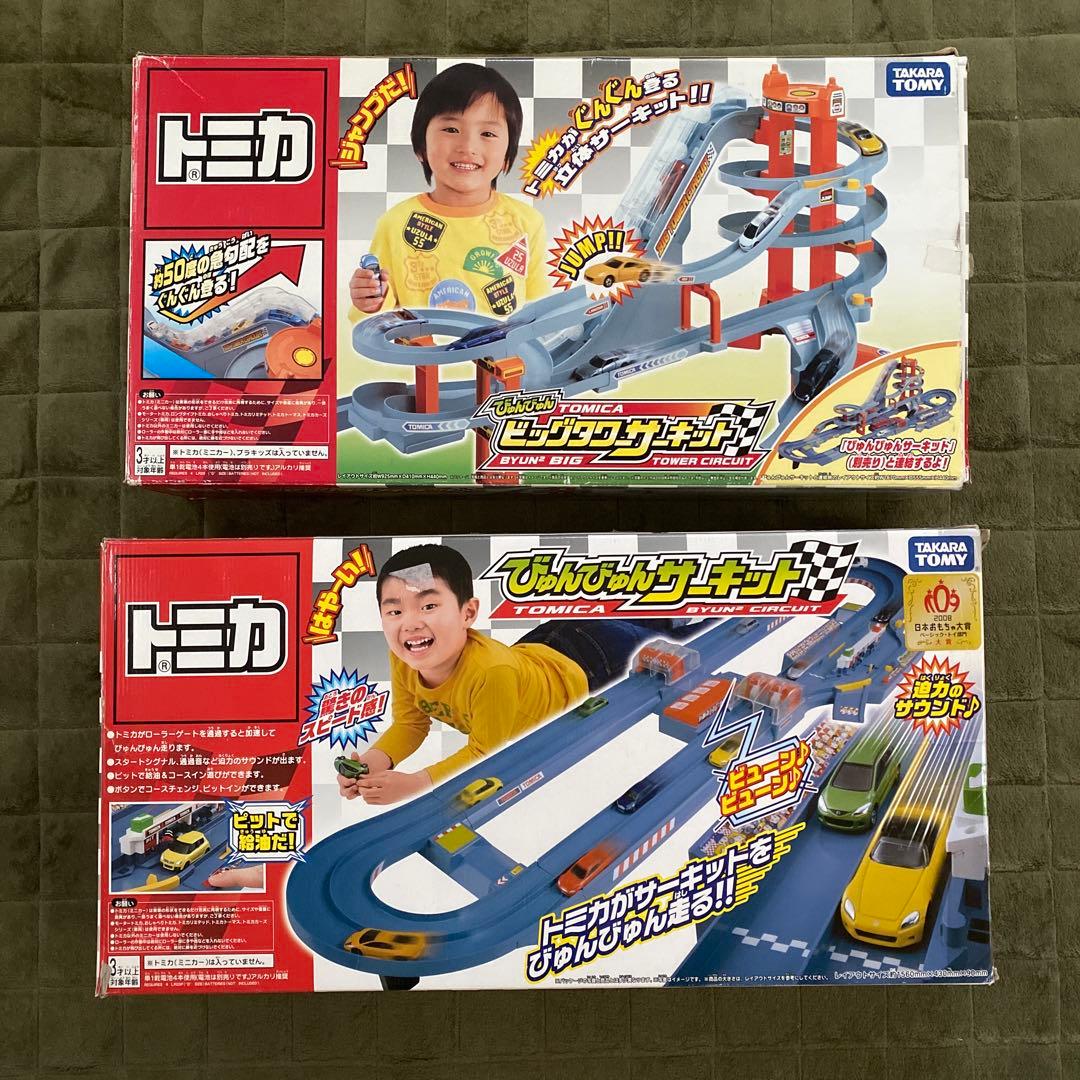 ジャンク品】トミカびゅんびゅんサーキット・びゅんびゅんビッグタワー