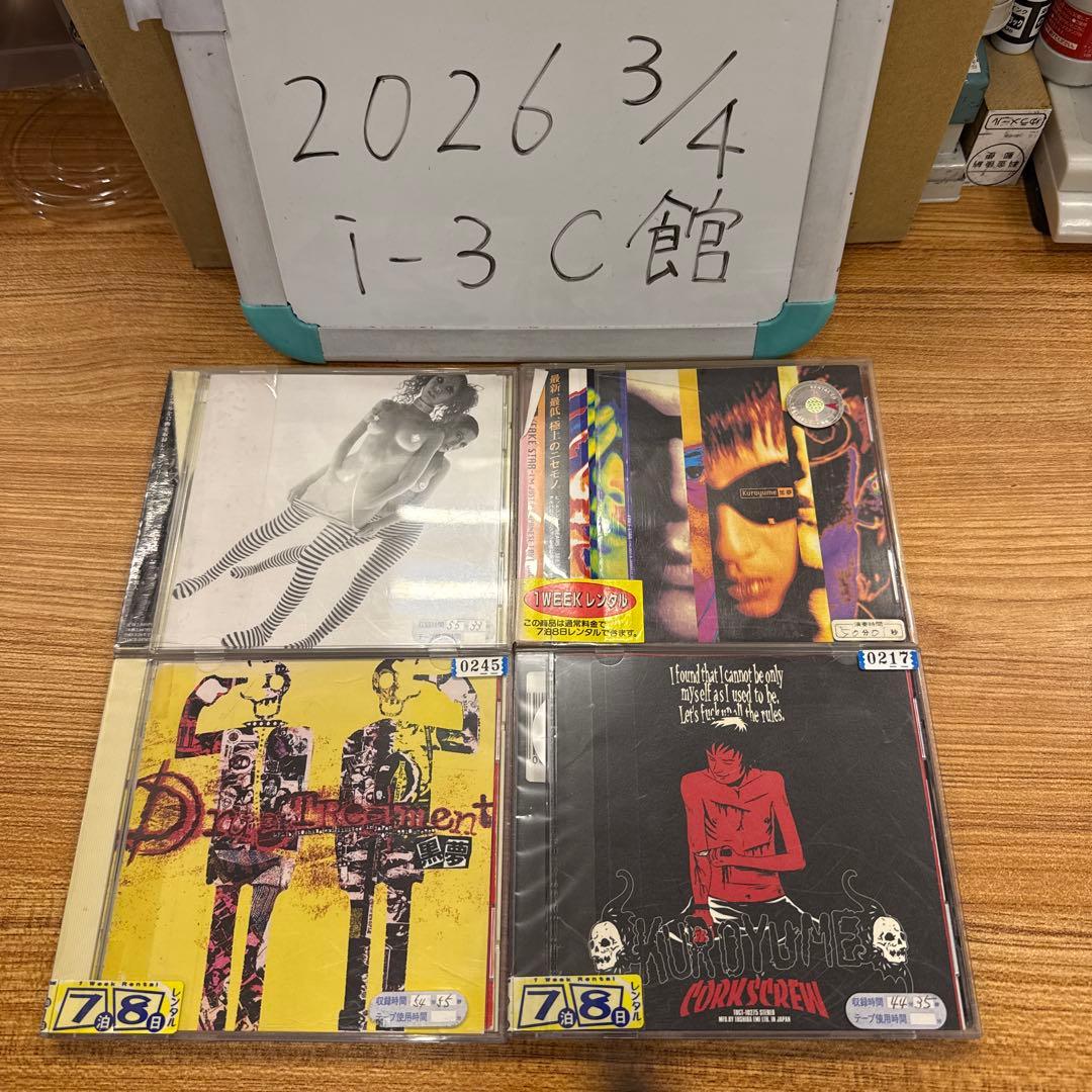 黒夢 CD 4枚セット - メルカリ