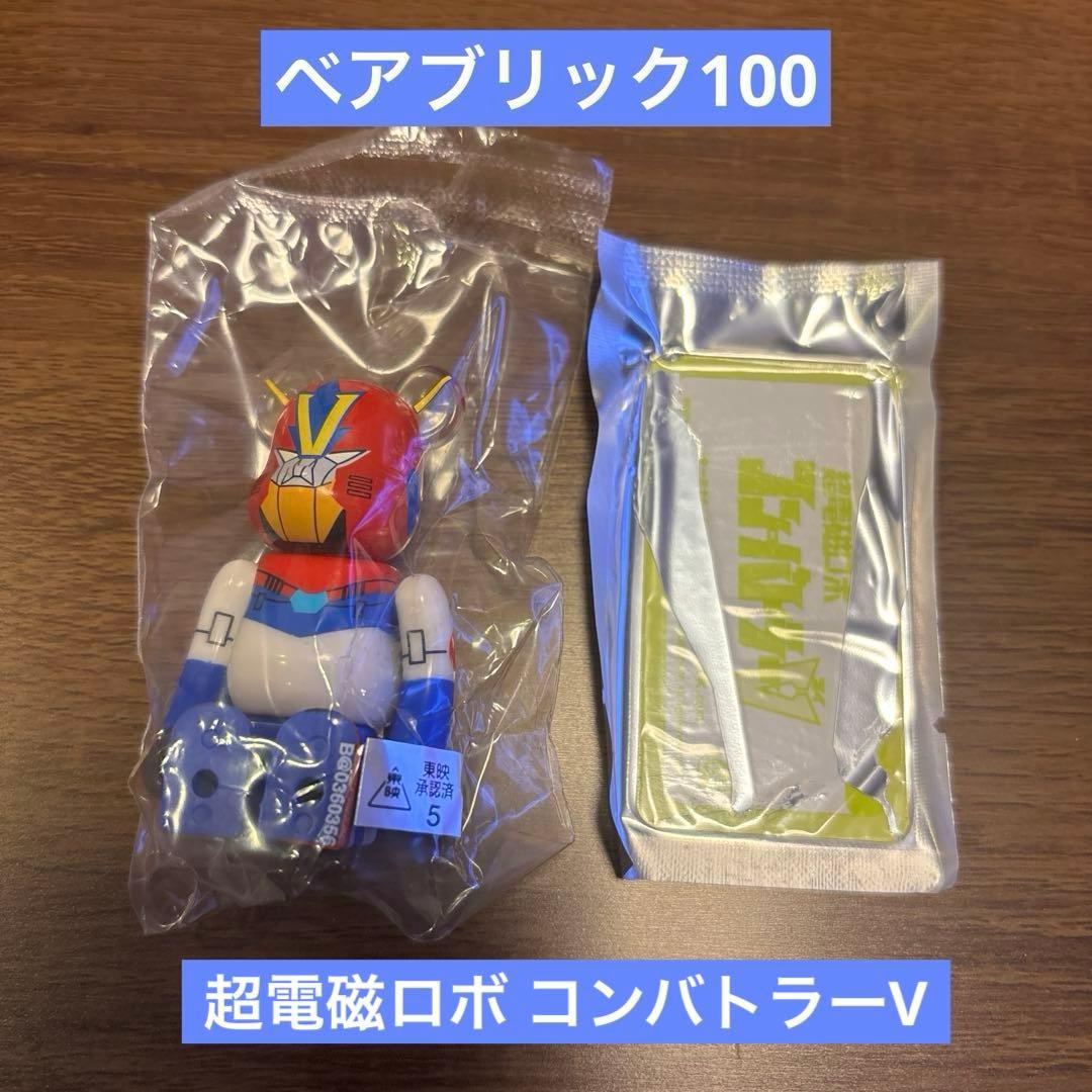 BE@RBRICK シリーズ36 コンバトラーV 未開封品 - メルカリ
