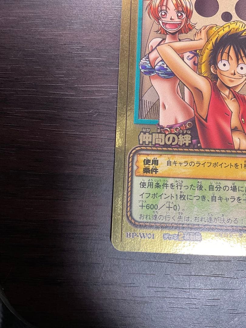 ワンピースカード旧裏】仲間の絆 BP-W01 UR ゴールド - メルカリ