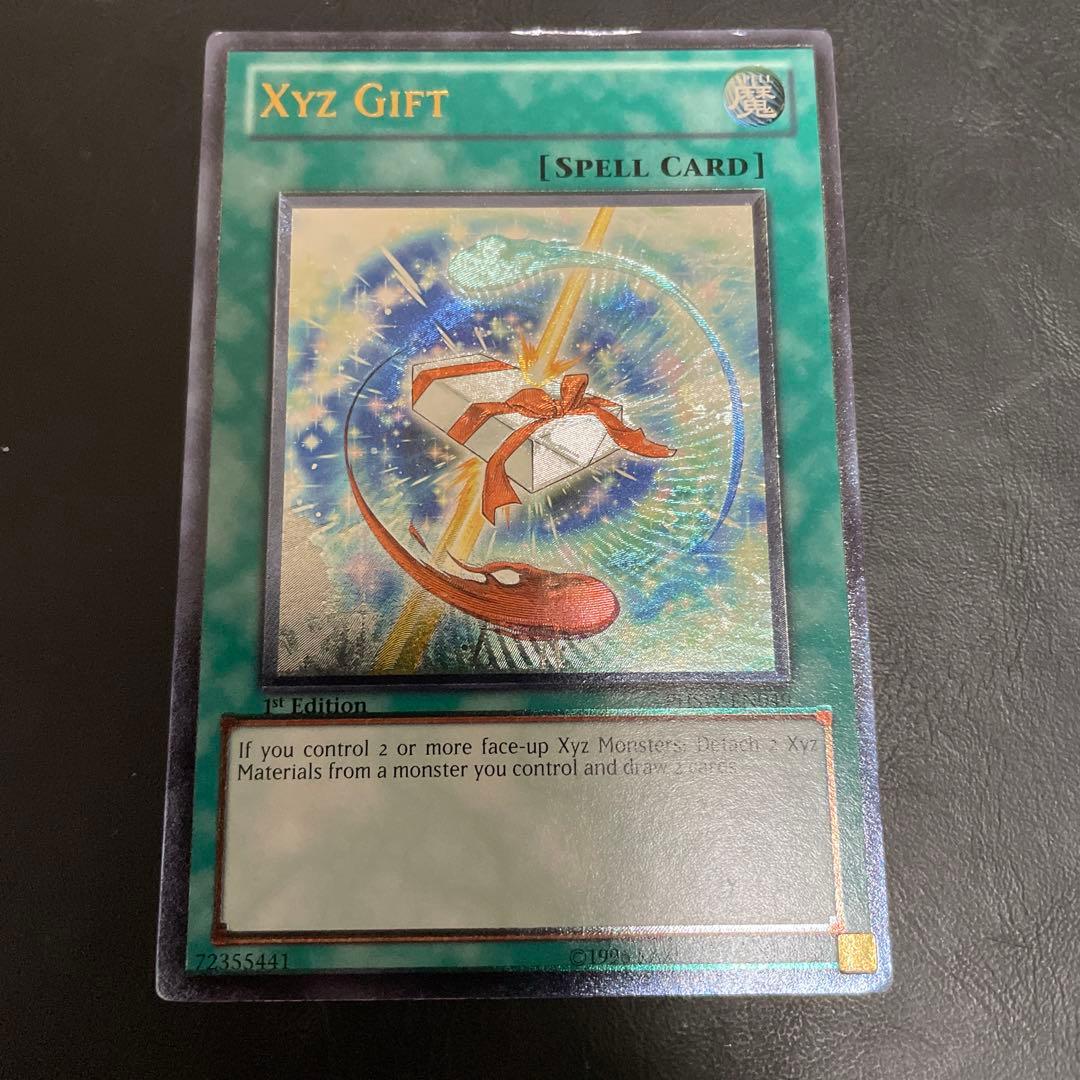 遊戯王 エクシーズギフト 英語版 1st レリーフ アルティメット