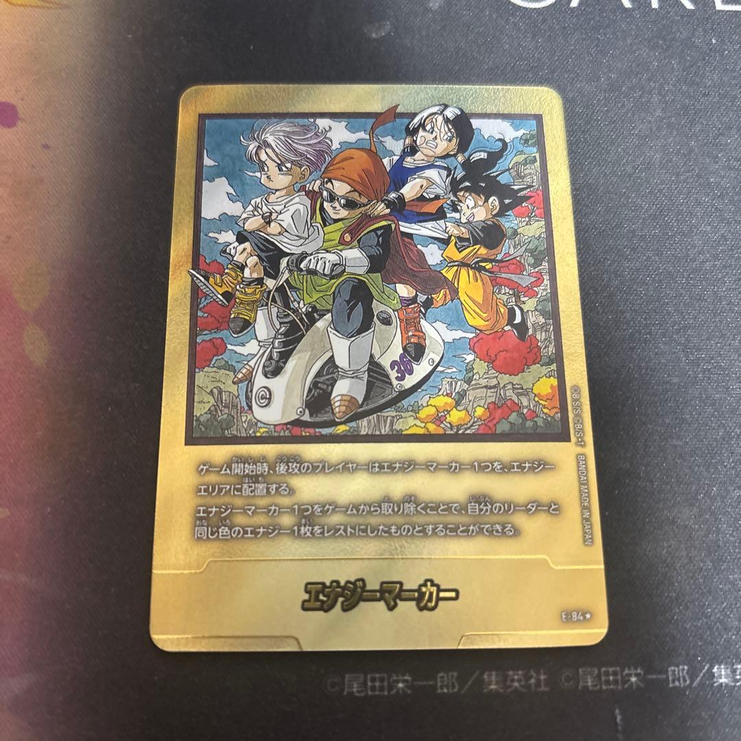 エナジーマーカー　金　36巻　マンガブースター02 ドラゴンボール　E-84⭐︎