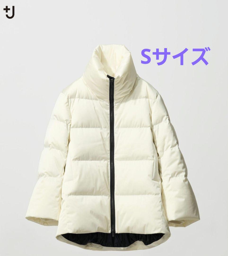 UNIQLO +J ホワイト ダウンジャケット スタンドカラー S