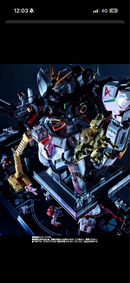 解体匠機　ロンドベルエンジアズ