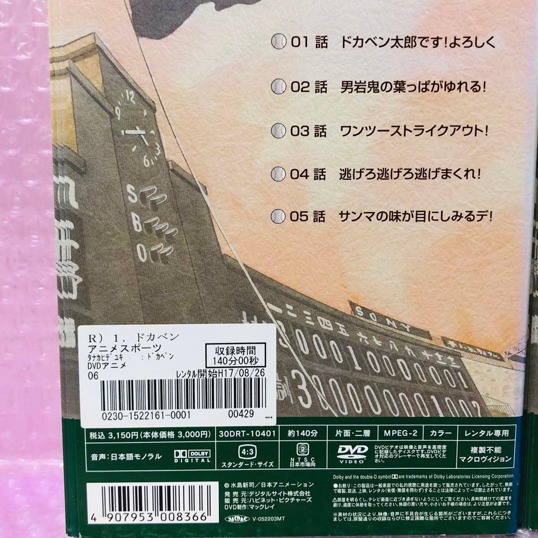 ドカベン DVD全巻セット 全33巻 高校野球/甲子園/スポ根アニメ - メルカリ