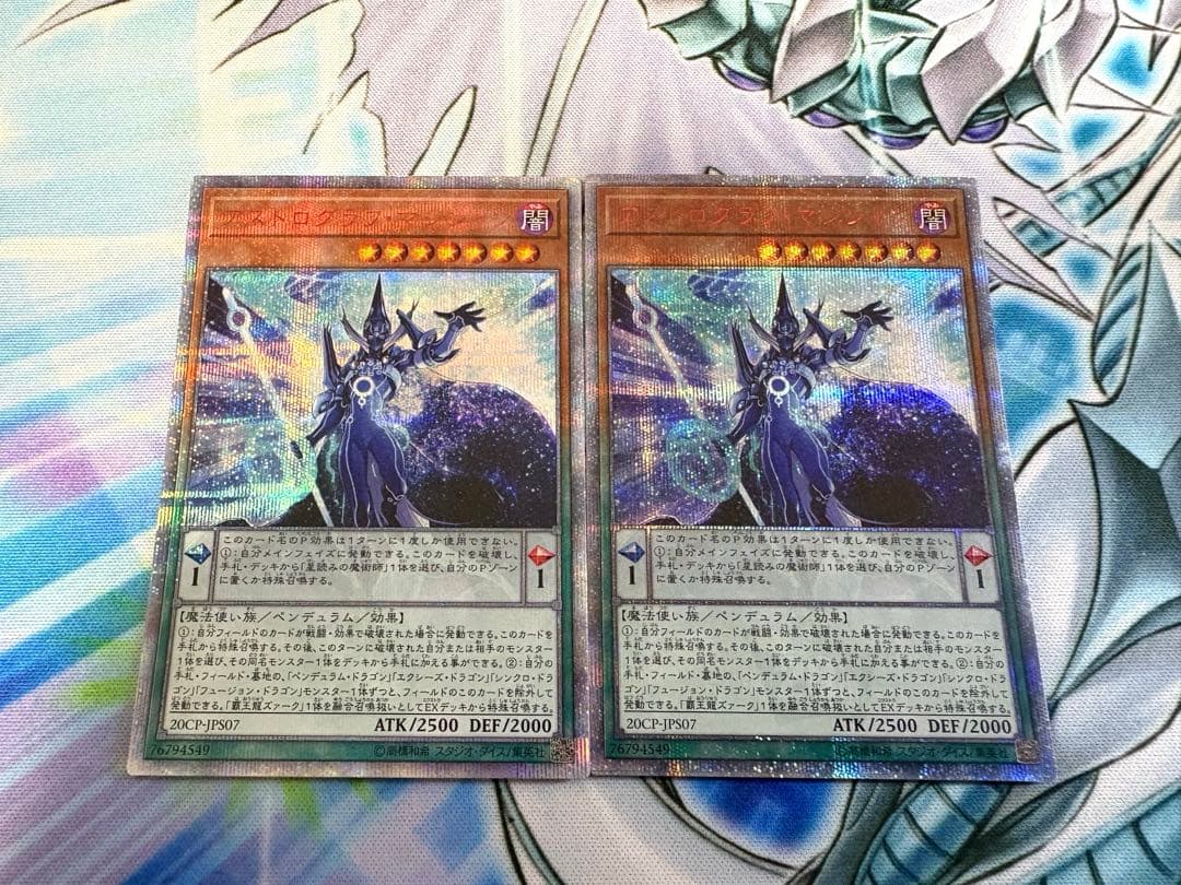 アストログラフ・マジシャン　20th 遊戯王】アストログラフ・マジシャン 20thシークレットレア - メルカリ