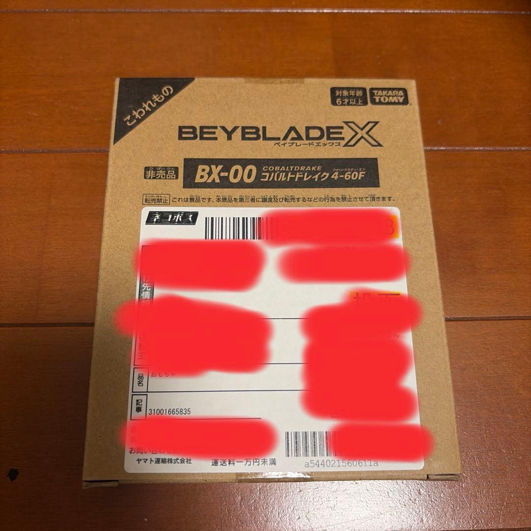 【ベイコード未使用】BX-00 ベイブレードX コバルトドレイク 4-60F
