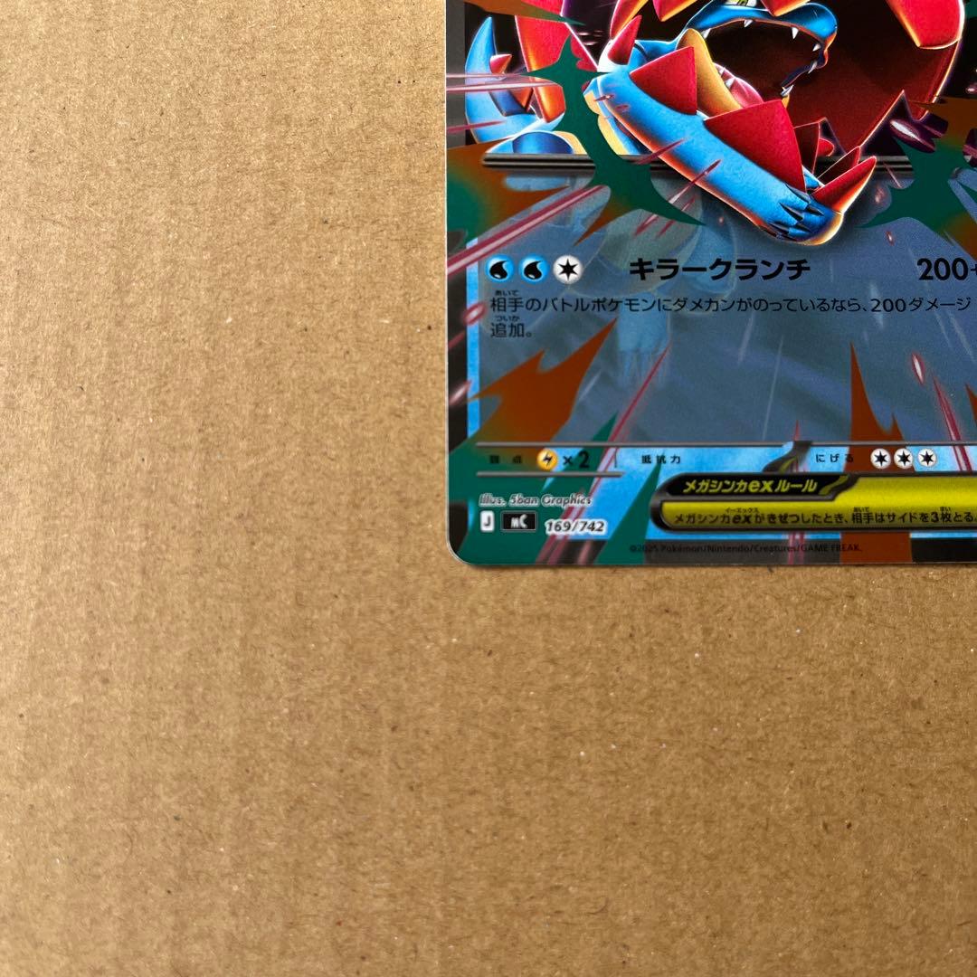 メガオーダイルex 370HP ポケモンカード ミラー - メルカリ