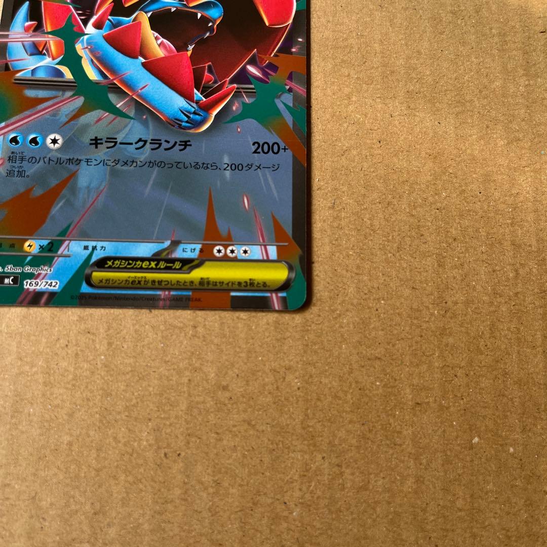 メガオーダイルex 370HP ポケモンカード ミラー - メルカリ