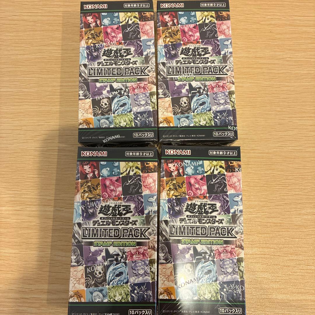 遊戯王　LIMITED PACK STAMP EDITION 4箱　未開封 遊戯王 LIMITED PACK STAMP EDITION 4BOX 未開封 未開封パック LIMITED