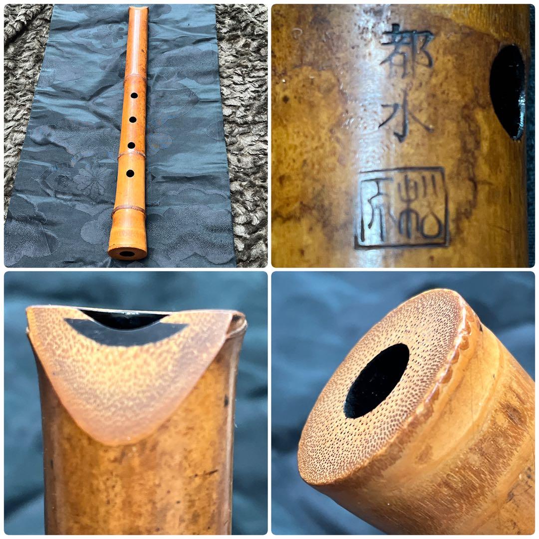 尺八 都山流 延管 在銘 【音出し確認済み】 都山流1尺8寸 3379d-to18- 容山銘尺八 | 東京豊島区大塚駅の尺八の購入